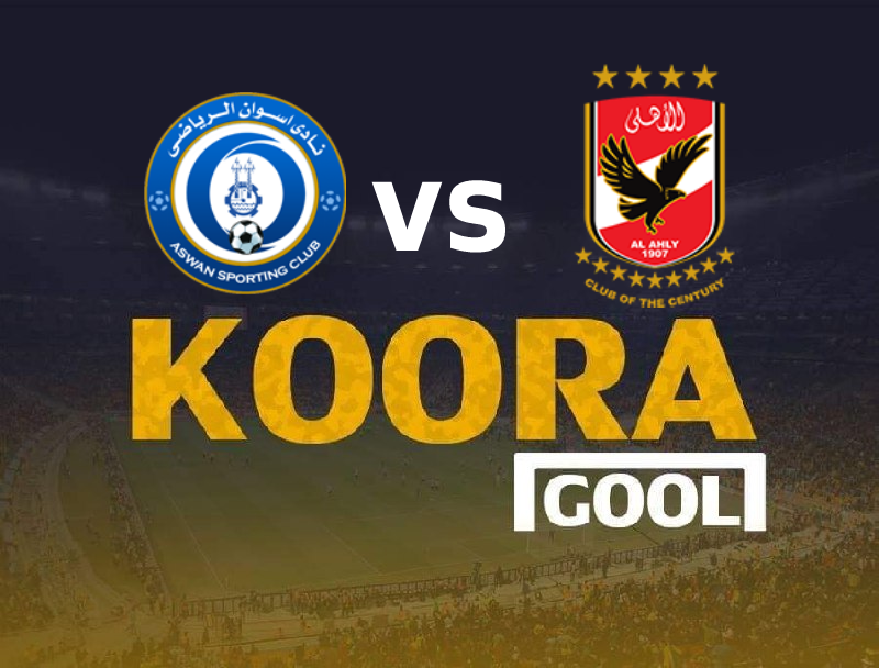 نتيجة مباراة الأهلي والإسماعيلي كورة جول اليوم 23-10-2022 في الدوري المصري